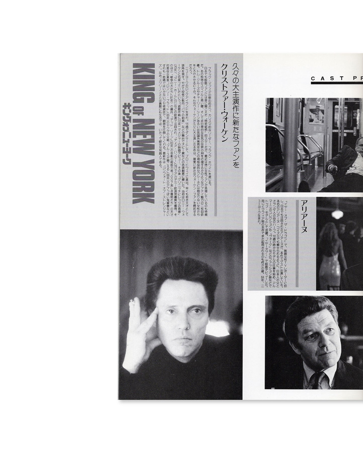 King of New York (1990) Japanese Movie Program