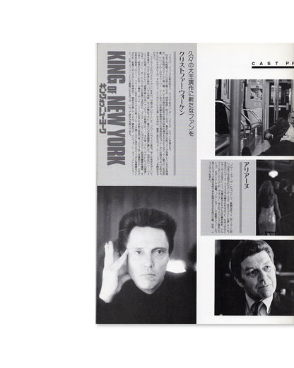 King of New York (1990) Japanese Movie Program