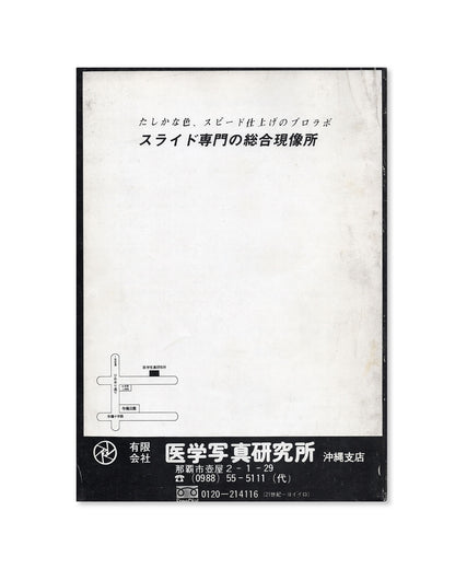 Bifuu Magazine No.11 (Mao Ishikawa)