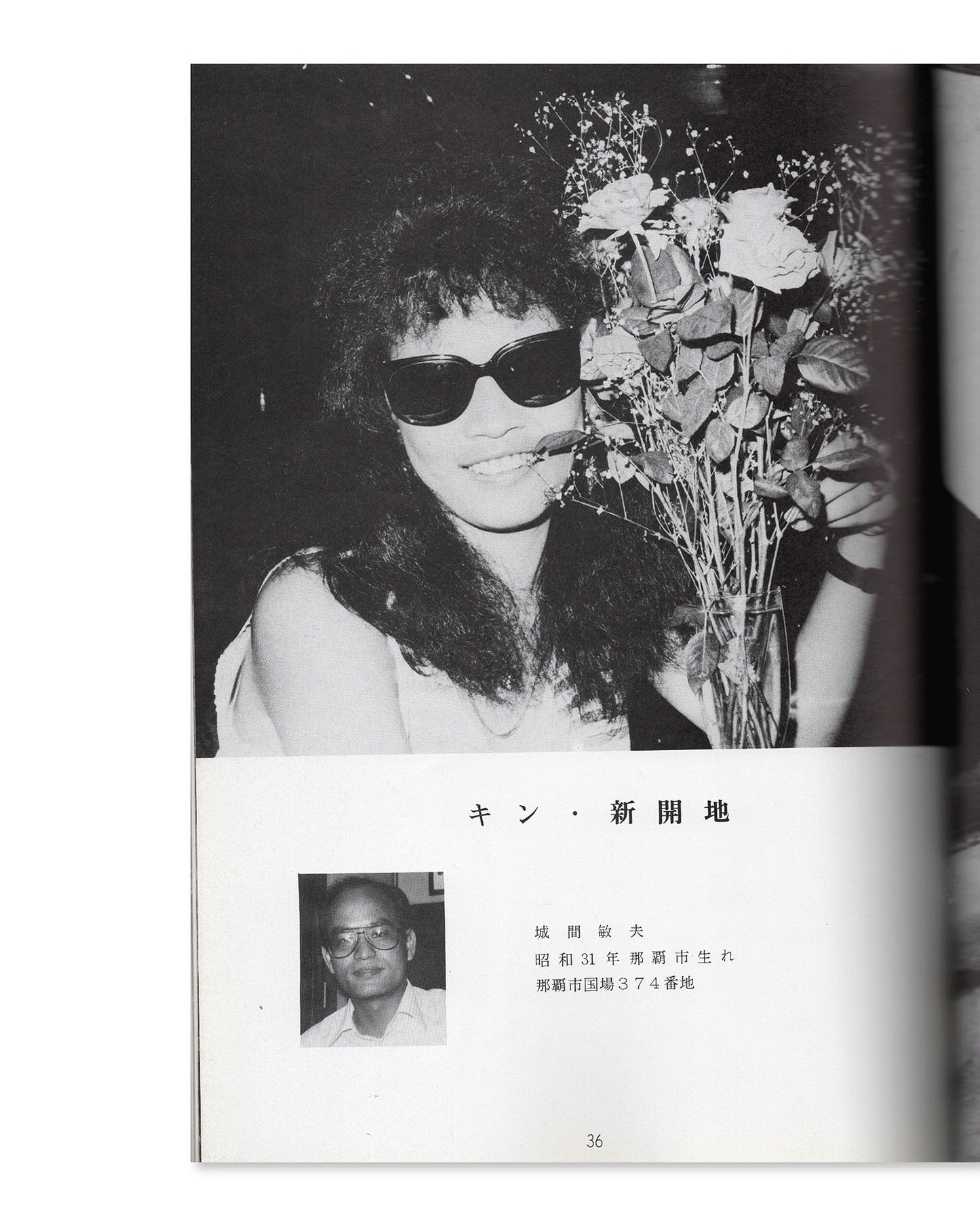 Bifuu Magazine No.11 (Mao Ishikawa)