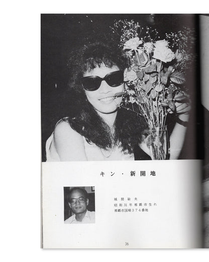 Bifuu Magazine No.11 (Mao Ishikawa)