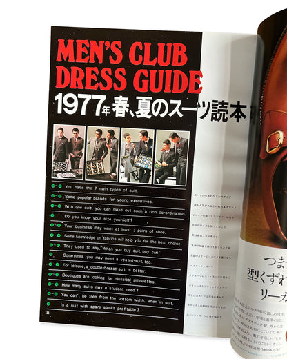 Men's Club 1977 No.4 Dress Guide '77 - Teruyoshi Hayashida