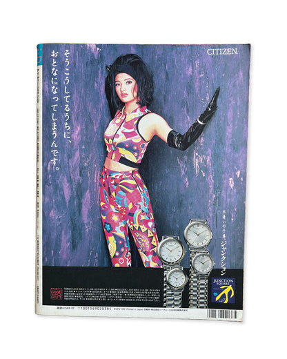 i-D Magazine - Japan Issue 5 (The Heroes Issue)