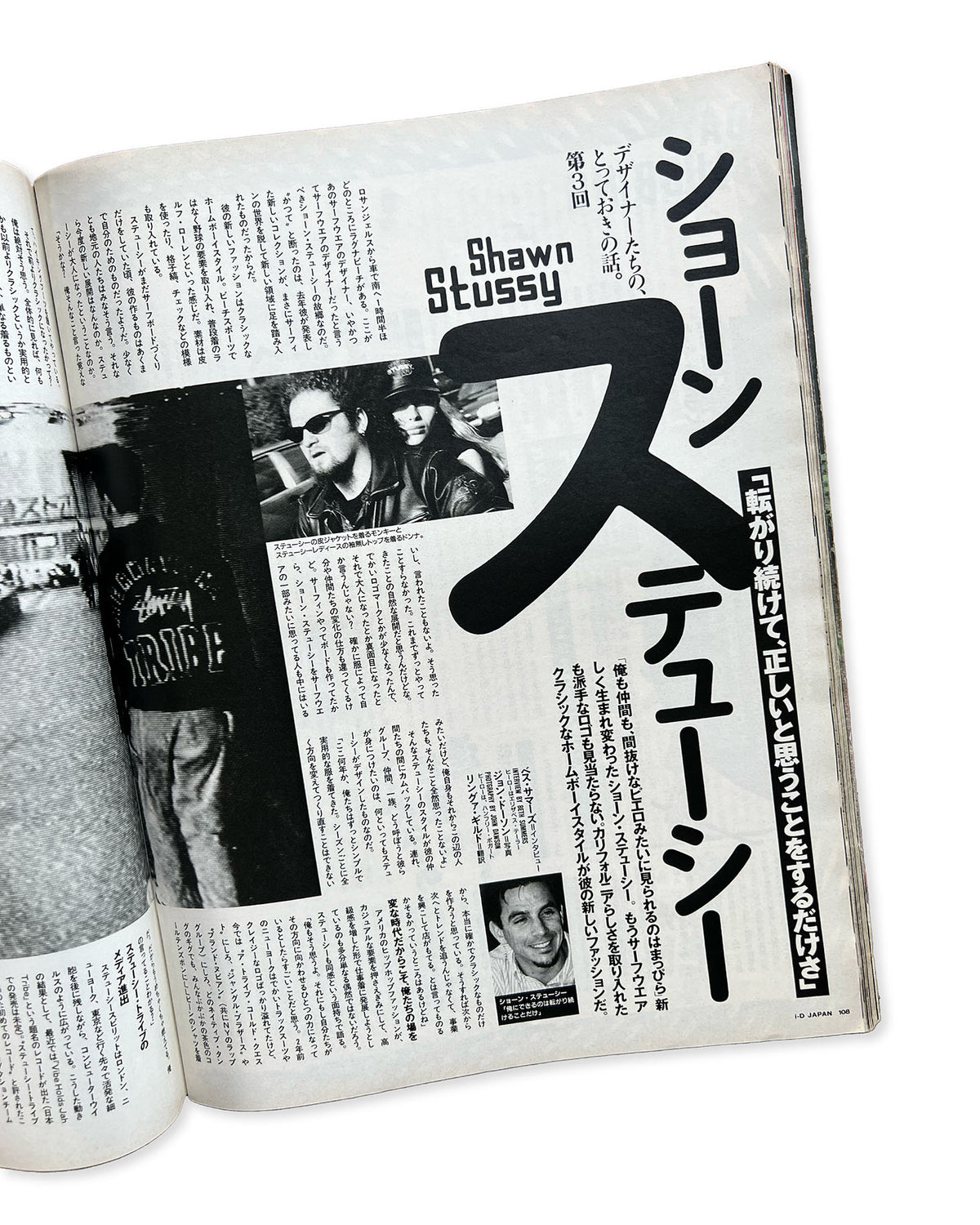 i-D Magazine - Japan Issue 5 (The Heroes Issue)
