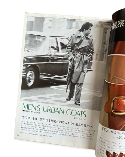 Men's Club 1977 No.11 Dress Guide Book (Extra Edition) - Teruyoshi Hayashida