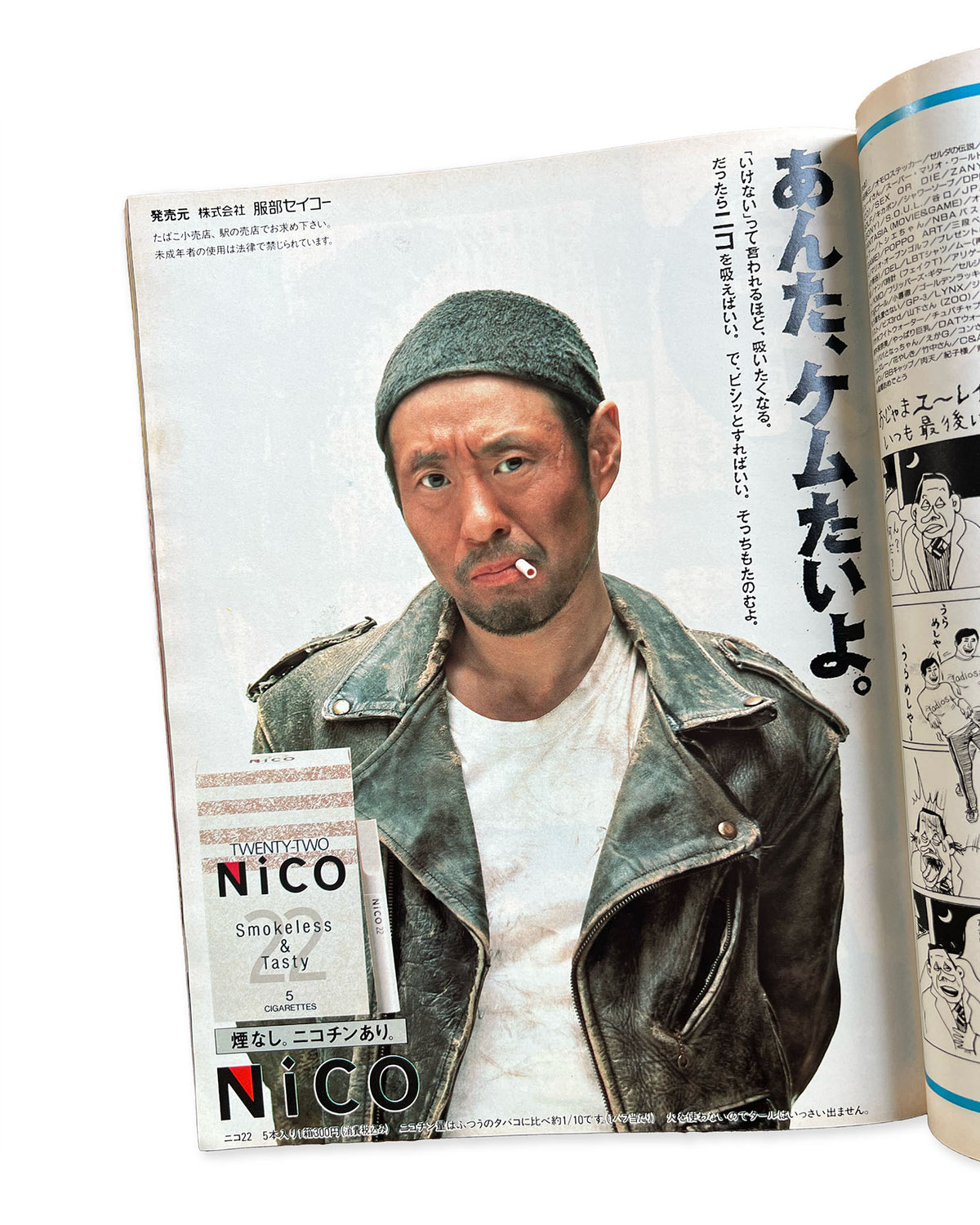 i-D Magazine - Japan Issue 5 (The Heroes Issue)