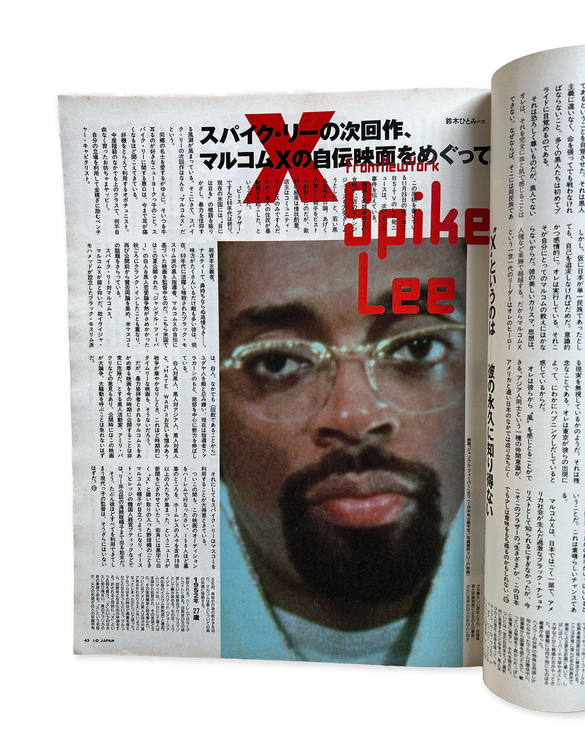 i-D Magazine - Japan Issue 5 (The Heroes Issue)