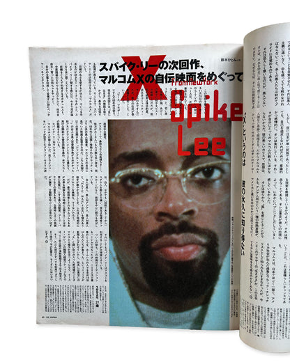 i-D Magazine - Japan Issue 5 (The Heroes Issue)