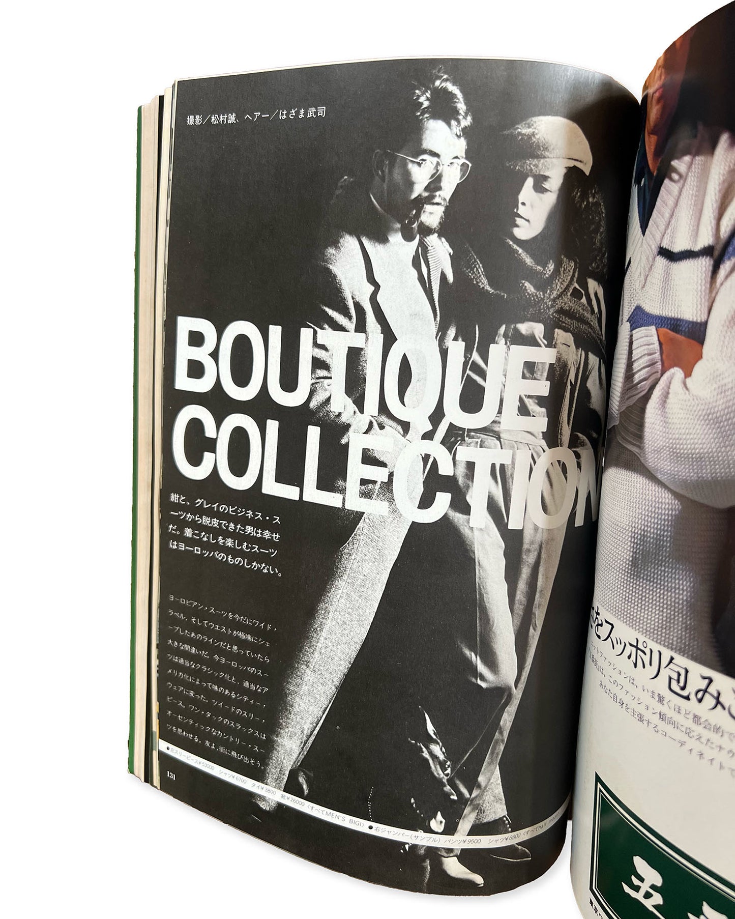 Men's Club 1977 No.11 Dress Guide Book (Extra Edition) - Teruyoshi Hayashida