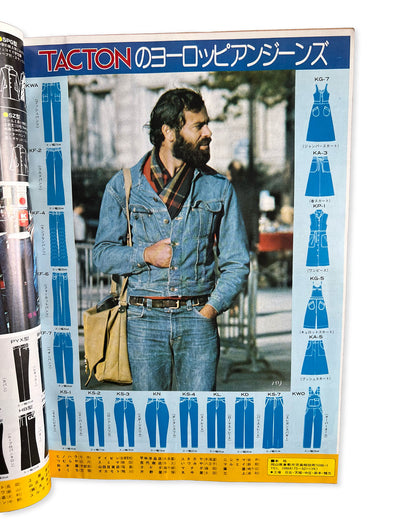 Men's Club 1977 No.4 Dress Guide '77 - Teruyoshi Hayashida