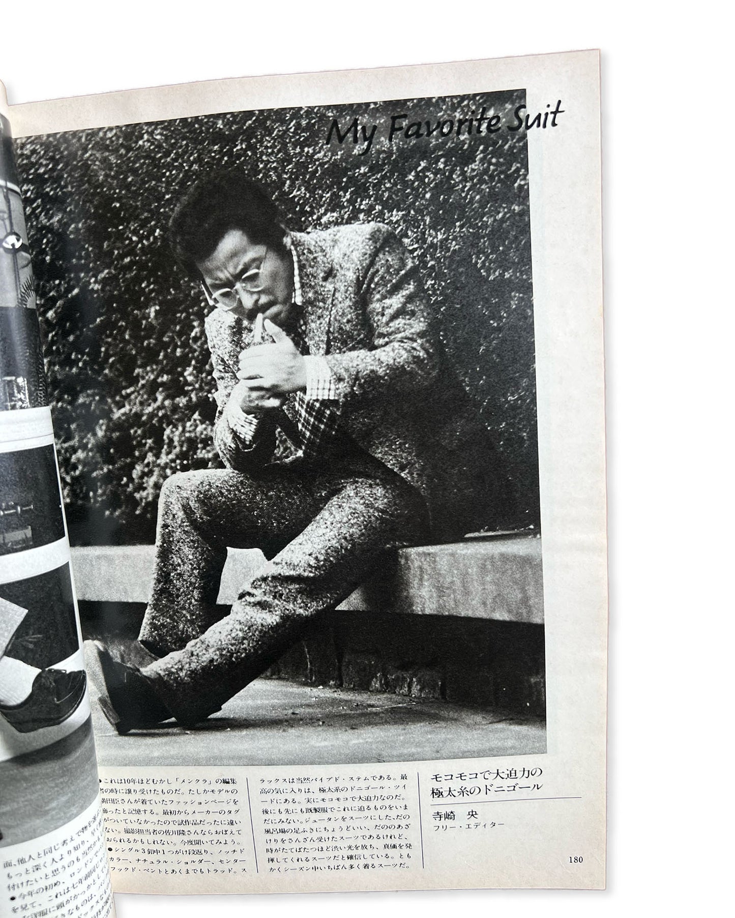 Men's Club 1977 No.11 Dress Guide Book (Extra Edition) - Teruyoshi Hayashida
