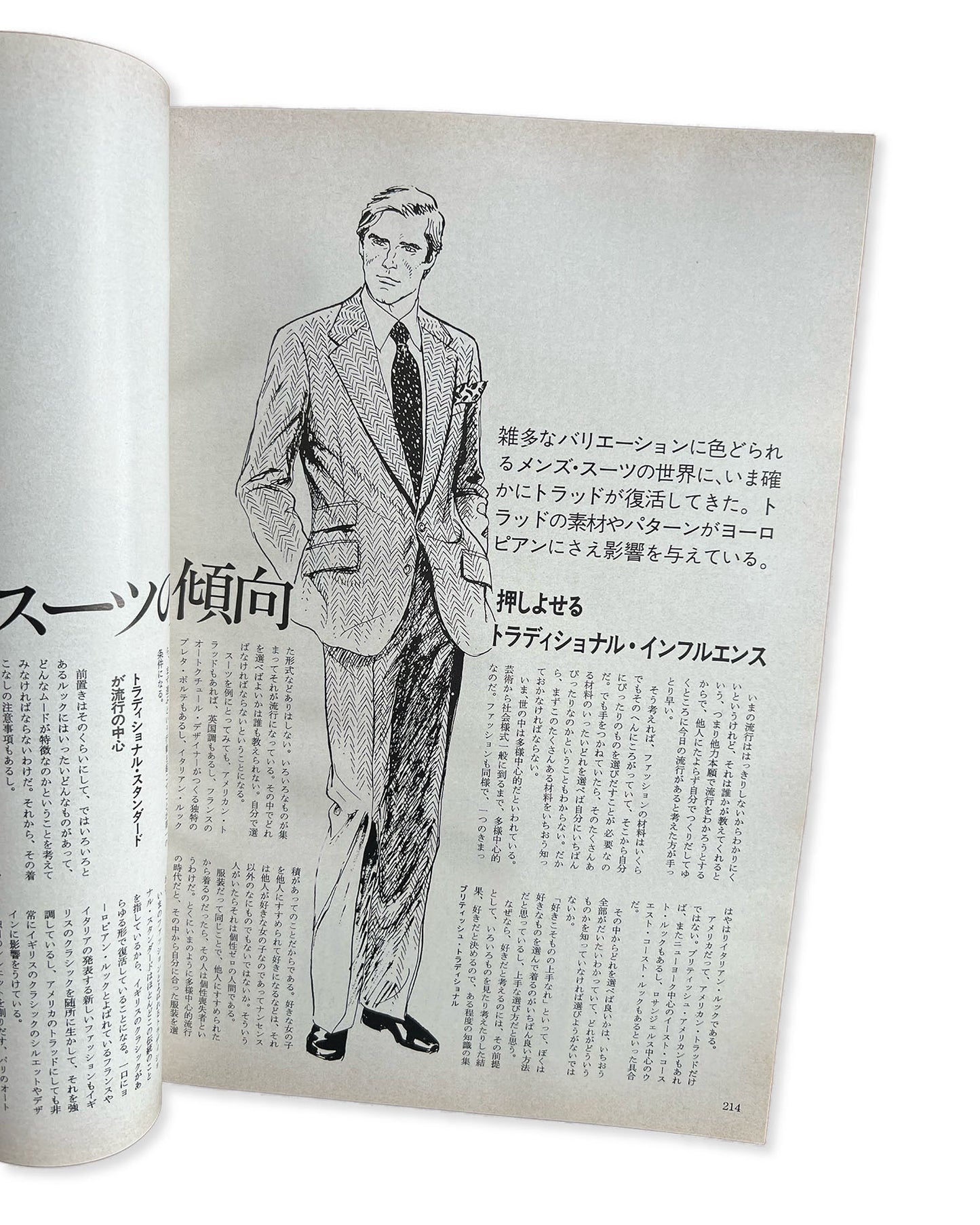 Men's Club 1977 No.11 Dress Guide Book (Extra Edition) - Teruyoshi Hayashida