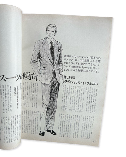 Men's Club 1977 No.11 Dress Guide Book (Extra Edition) - Teruyoshi Hayashida