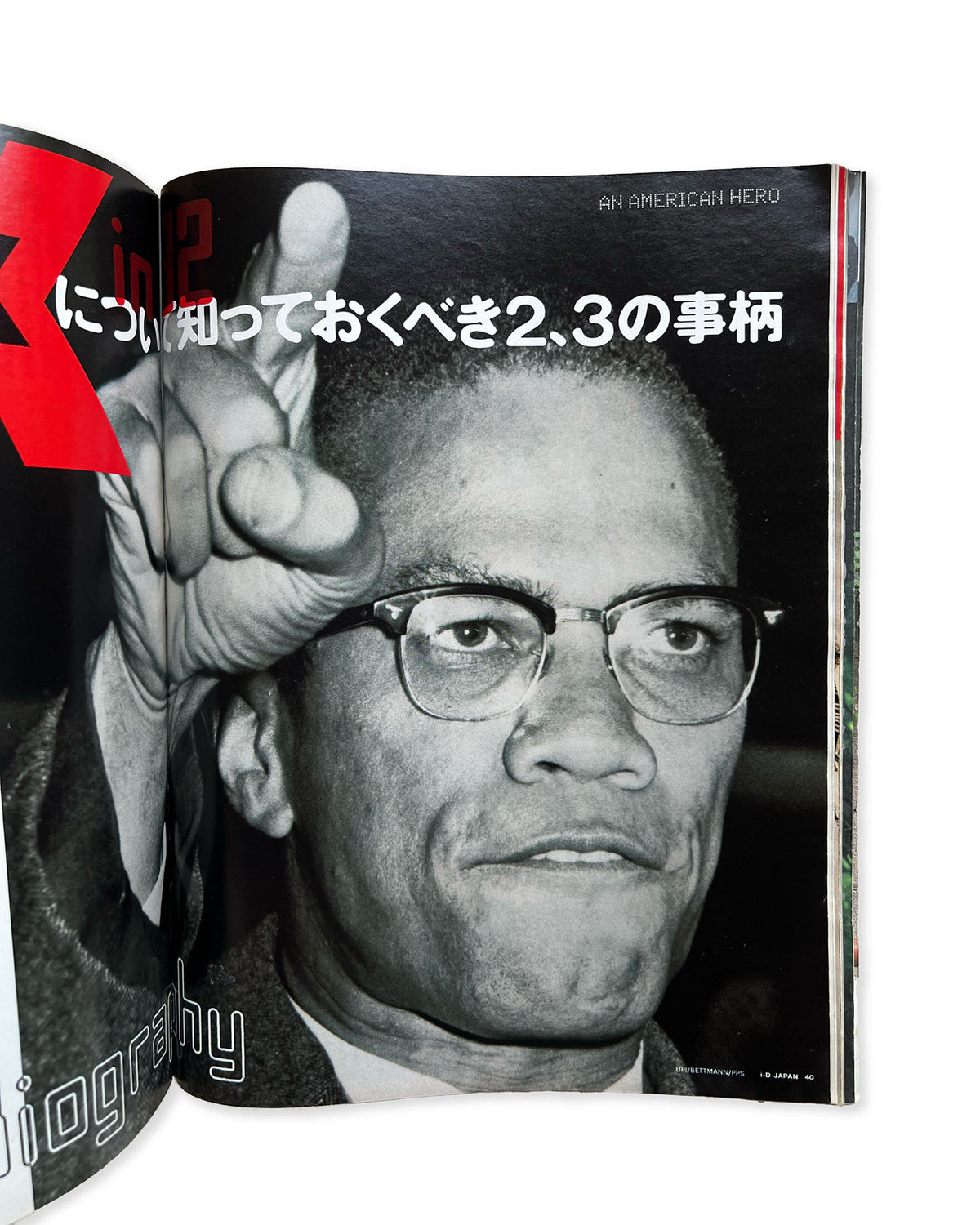 i-D Magazine - Japan Issue 5 (The Heroes Issue)